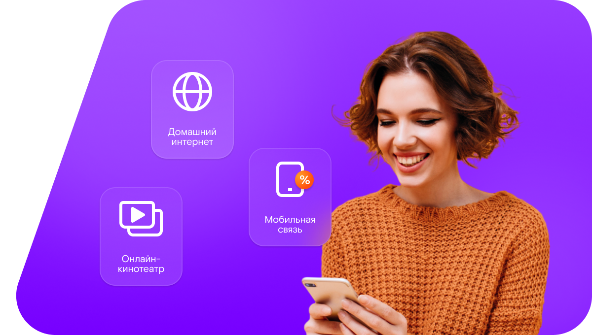 Промо-тарифы Ростелеком в&nbsp;село Севрюкаево (Самарская область)